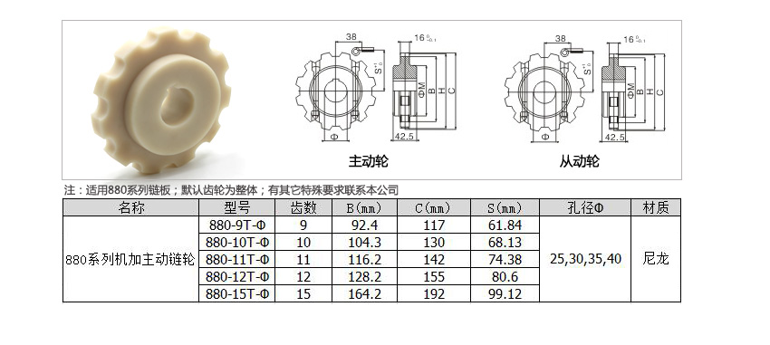 880齒輪圖紙.jpg